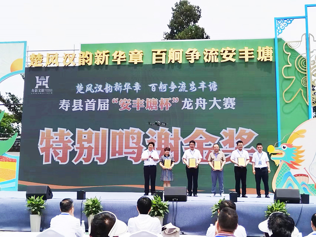 安徽天地圓為龍舟賽助力添彩！