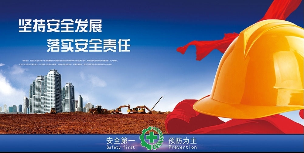 生產(chǎn)安全重大事故隱患判定辦法
